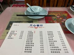 菜单-蘭心餐厅(进贤路店)