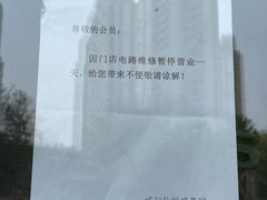 -威尔仕健身·游泳(恒盛豪庭店)