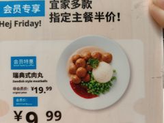 -宜家·瑞典风味餐厅(北京西红门店)