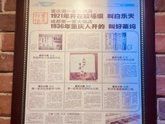 -白乐天毛肚火锅馆(南滨路店)