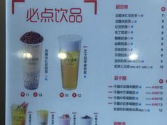 -沪上阿姨·精选茶饮(惠山万达店)