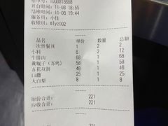 账单-马路牙子地桌烤肉(工体店)