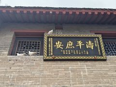 -康百万庄园
