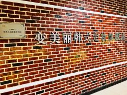 -变美丽半永久纹眉连锁·机器野生眉·洗眉