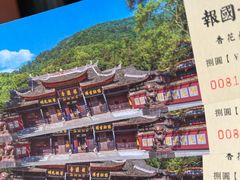 -峨眉山报国寺