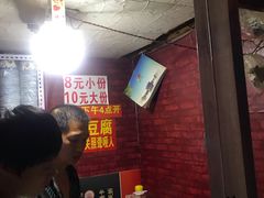-无声臭豆腐(大井1号店)