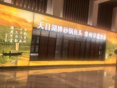 -久宴·天目湖大鱼头(恐龙园店)
