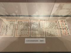 -毛泽东同志旧居