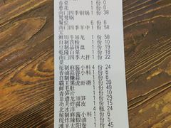 -南门四季铜锅涮肉(左家庄店)