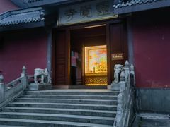 -峨眉山友好酒店(金顶雷洞坪店)