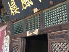 -平遥县衙