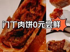 -清真吴记门钉肉饼·喜多利