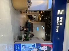 -天真蓝照相馆(宁波来福士店)