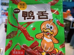 -郴州特产舜华临武鸭(郴州西站店)