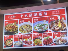 -川湘園(西华路店)