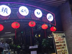 门面-汉口码头