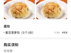 -长乐饼家(五羊新城店)