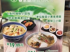 -家有好面(静安大融城店)
