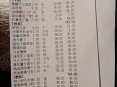账单-掌柜的店·河南菜(世茂店)