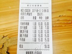 账单-余丞记川渝面馆(云峰店)