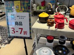 -伊势丹(现代城店)