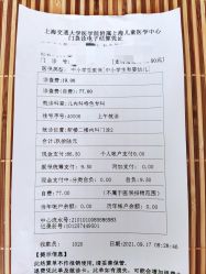 -上海交通大学医学院附属上海儿童医学中心(陆家嘴总院区)
