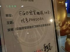 -EGO原创机械密室逃脱(朝阳大悦城2店)
