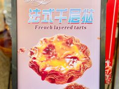 -Caidie Bakery采蝶轩(百越店)