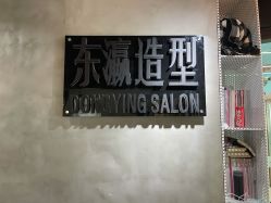 点击看大图 -东瀛造型