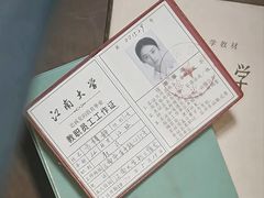 -江南大学(蠡湖校区)