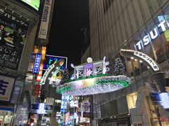 -涩谷区