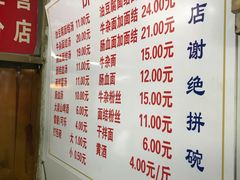 -仓桥面结店