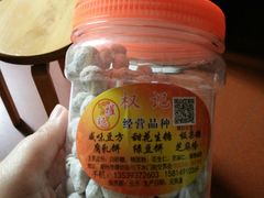 -权记百年老字号(牌坊街店)