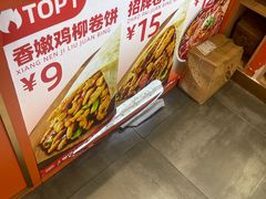 -鲜粮卷饼王(小白楼店)