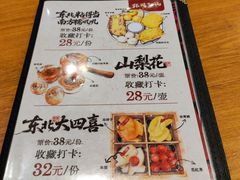 -張飛扒肉·龙江非遗(道外店)