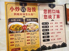 -刘信牛羊肉小炒泡馍(回民街店)