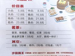 -沙田鸽王(解放路店)