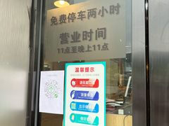 门面-麻蒲碳烤肉(嘉禾东平地铁站19号店)