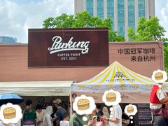 -龙湖杭州滨江天街