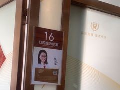 -佛山中大口腔医院·市二级口腔专科医院