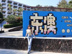 -东澳岛