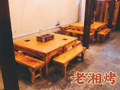 -老湘烤·湘西小串(绿塘路店)