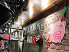 -喜来稀肉(虹泉路店)