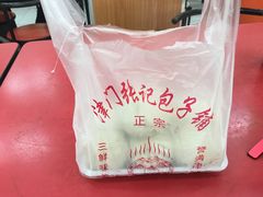 -津门张记包子铺(三马路店)
