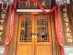-成隆行·蟹王府(九江路店)