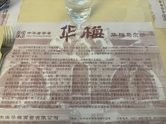 -华梅西餐厅(哈尔滨中央大街店)