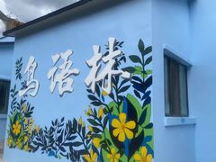 -哈尔滨北方森林动物园