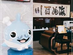 -新海利海鲜城·41年珠海老字号(夏湾店)
