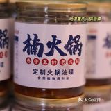 🍲 徐州排队2h也要吃的楠 火锅