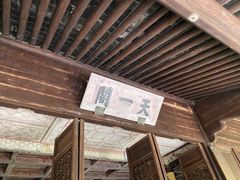 -天一阁博物院
